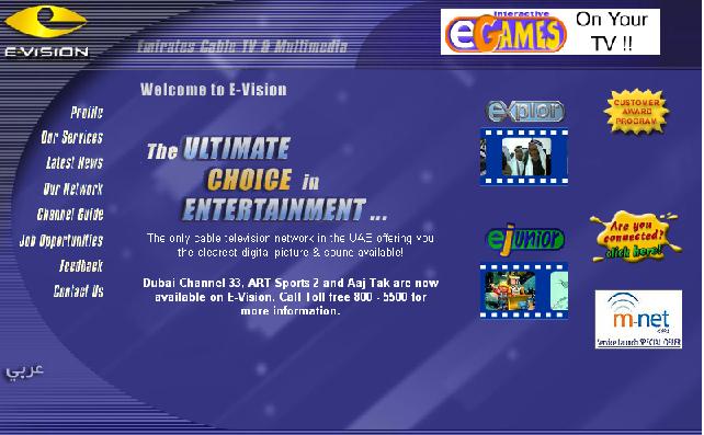 Emirates Cable TV & Multimedia (L.L.C), E-Vision